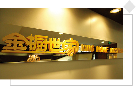 金櫥世家家具公司 金櫥世家家具公司